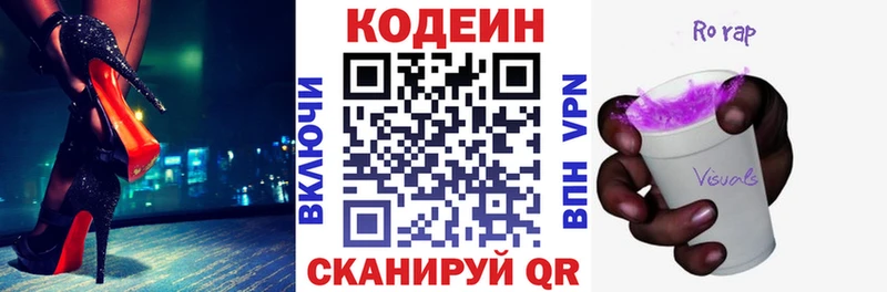 Кодеиновый сироп Lean Purple Drank Струнино