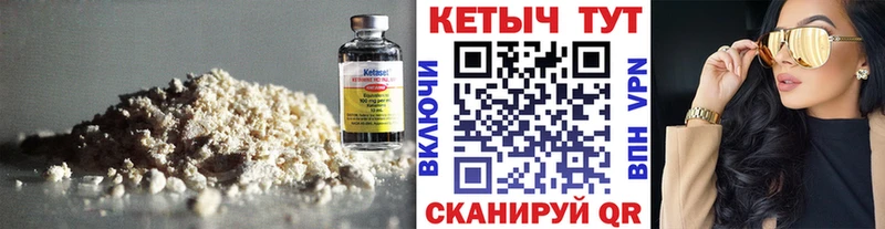 КЕТАМИН ketamine  Струнино 