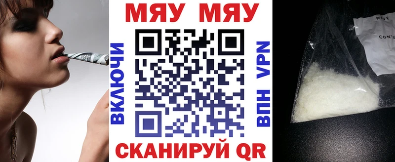МЕФ mephedrone  Струнино 